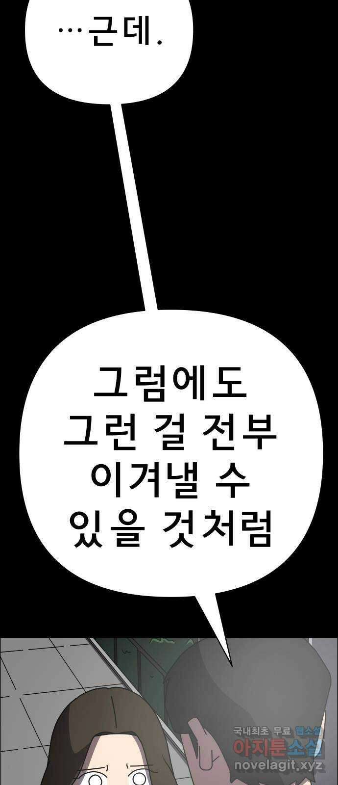 사이다걸 049 : 젠가(3) 72