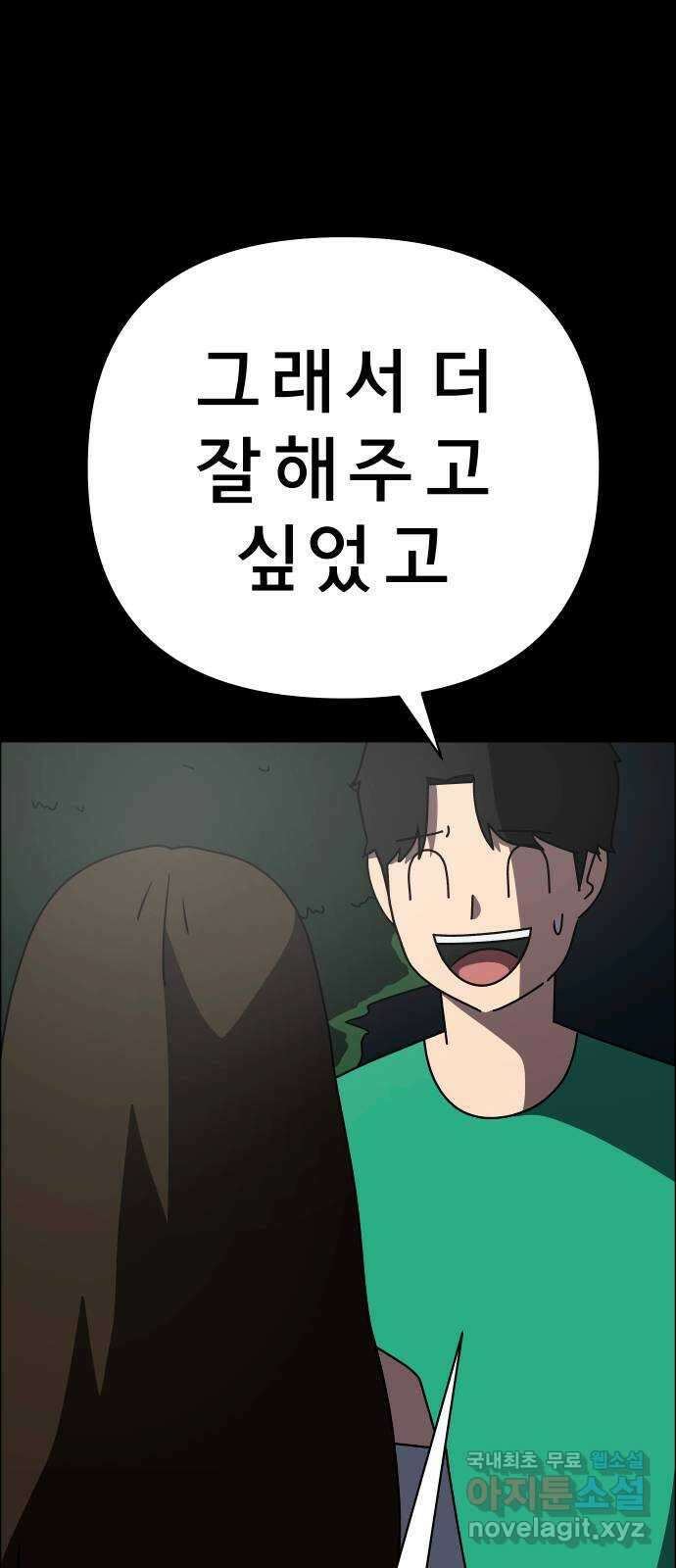 사이다걸 049 : 젠가(3) 74