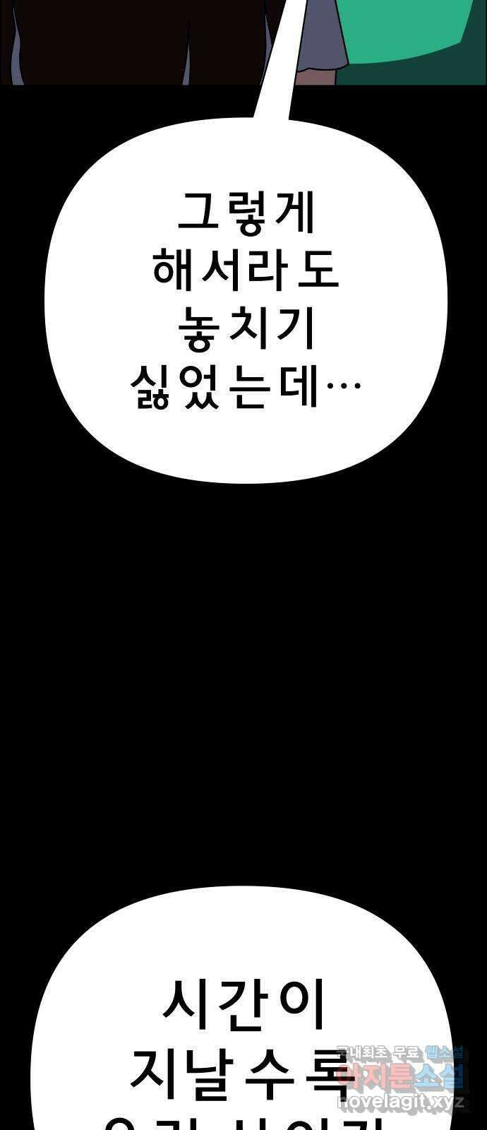 사이다걸 049 : 젠가(3) 75