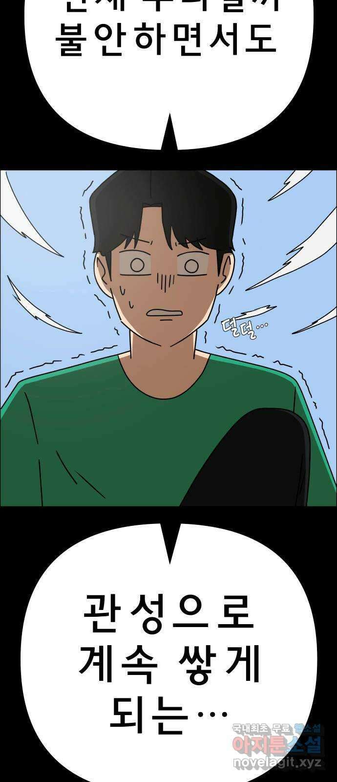 사이다걸 049 : 젠가(3) 78