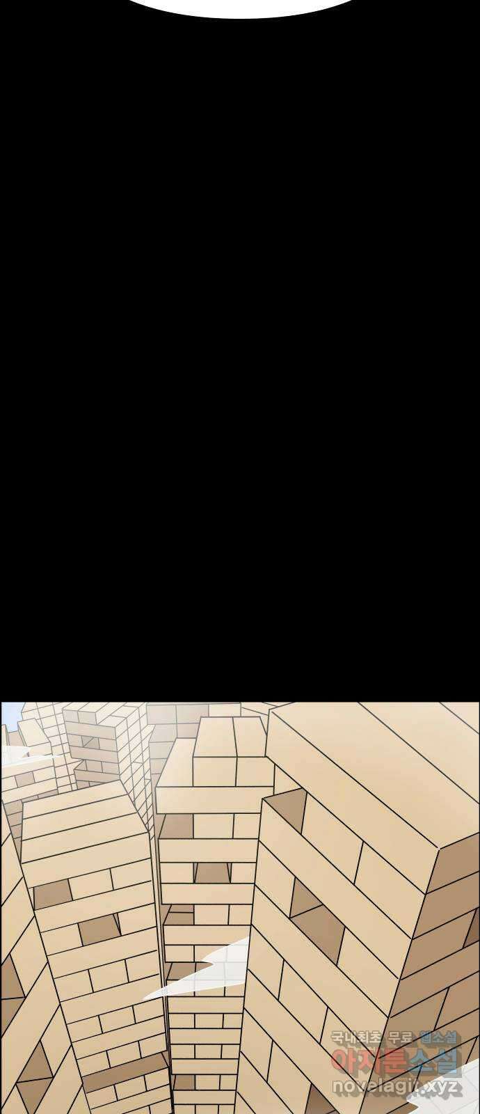 사이다걸 049 : 젠가(3) 79