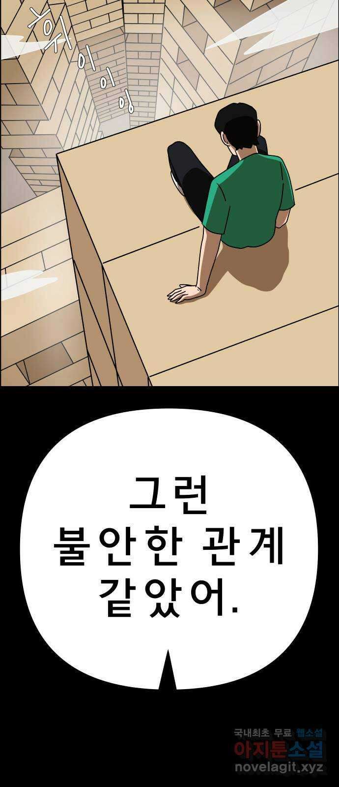 사이다걸 049 : 젠가(3) 80