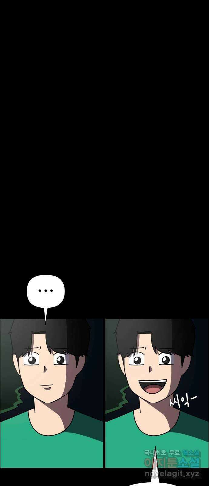사이다걸 049 : 젠가(3) 81