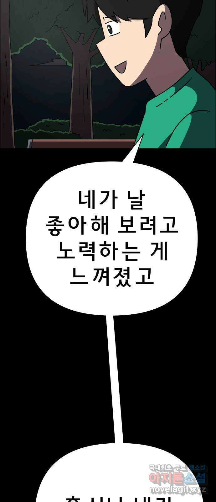사이다걸 049 : 젠가(3) 84