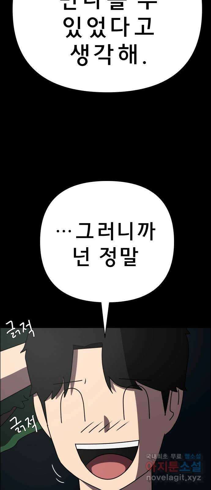 사이다걸 049 : 젠가(3) 87