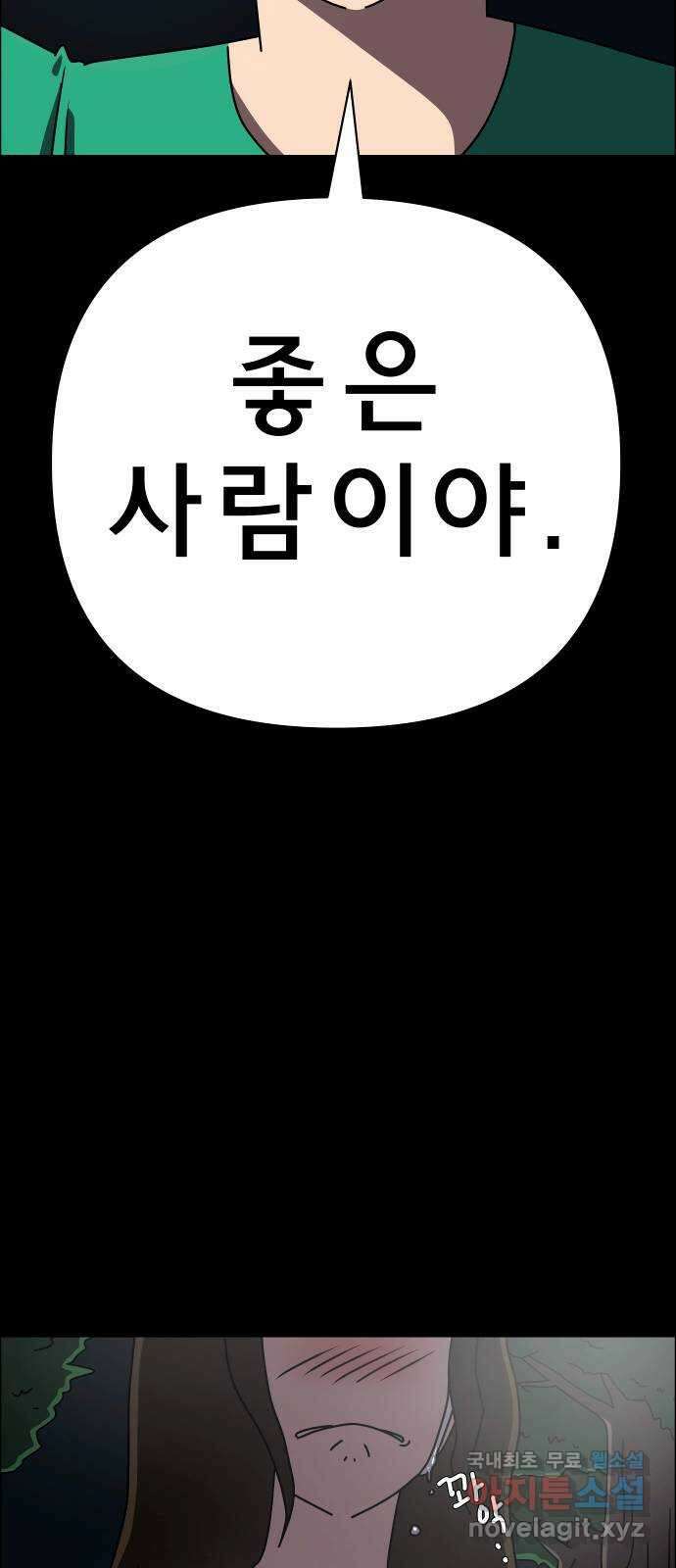 사이다걸 049 : 젠가(3) 88