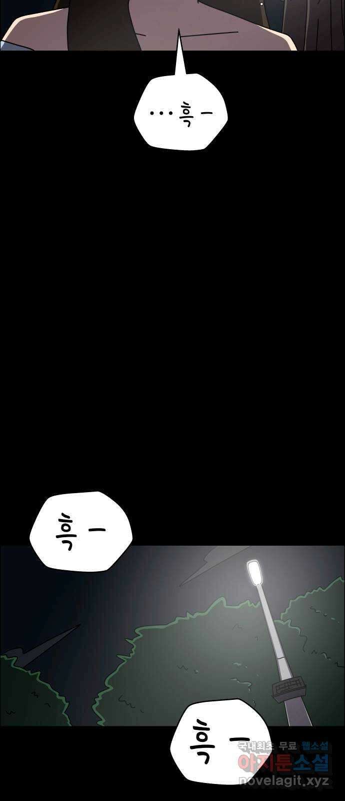 사이다걸 049 : 젠가(3) 89