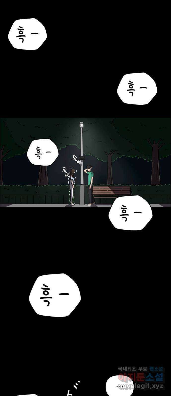 사이다걸 049 : 젠가(3) 90