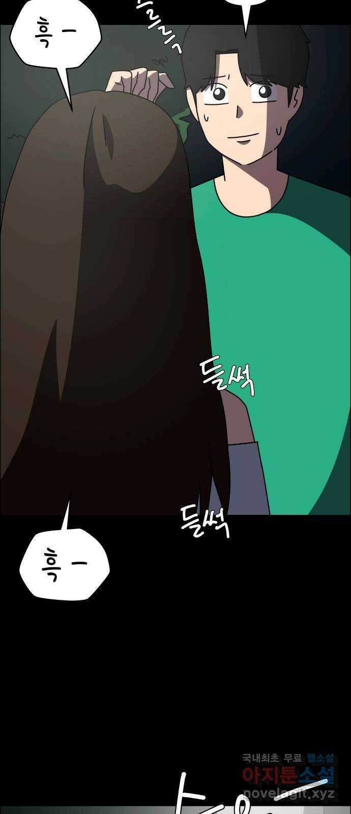 사이다걸 049 : 젠가(3) 91