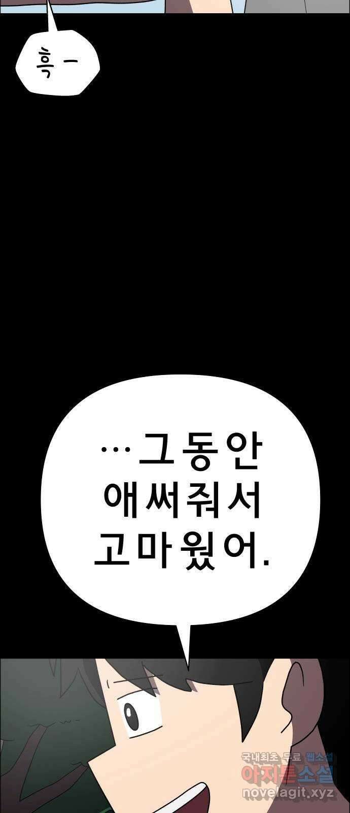 사이다걸 049 : 젠가(3) 93
