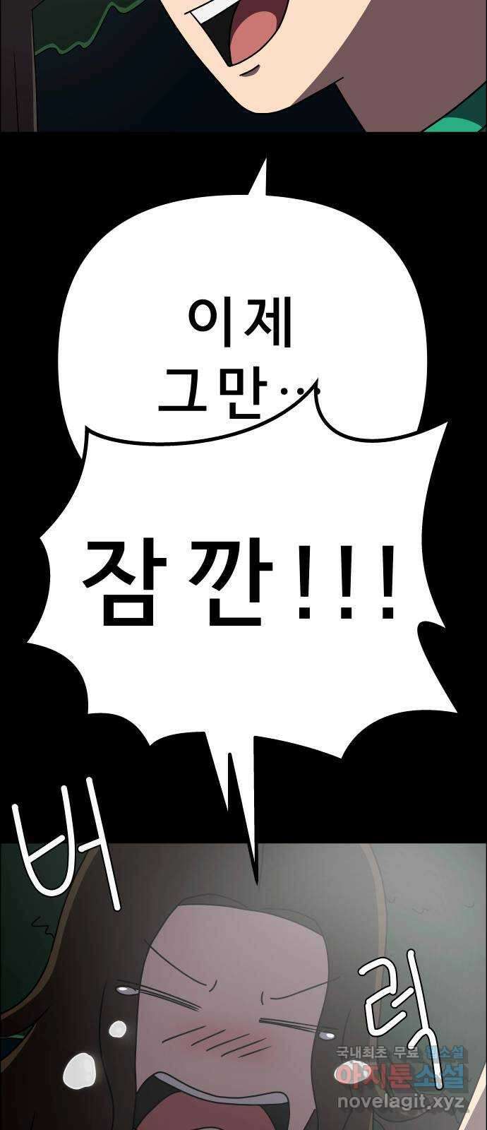 사이다걸 049 : 젠가(3) 94
