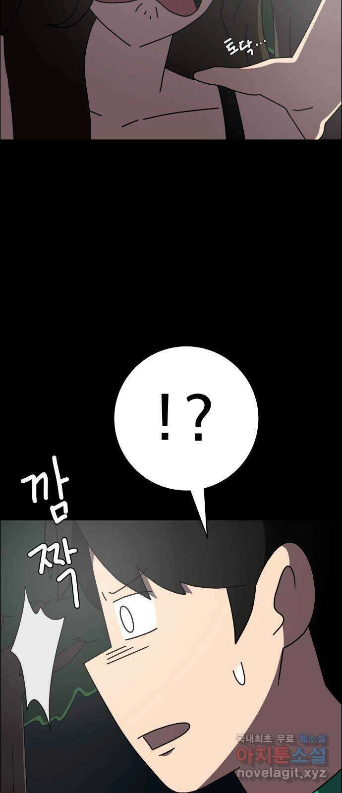사이다걸 049 : 젠가(3) 95