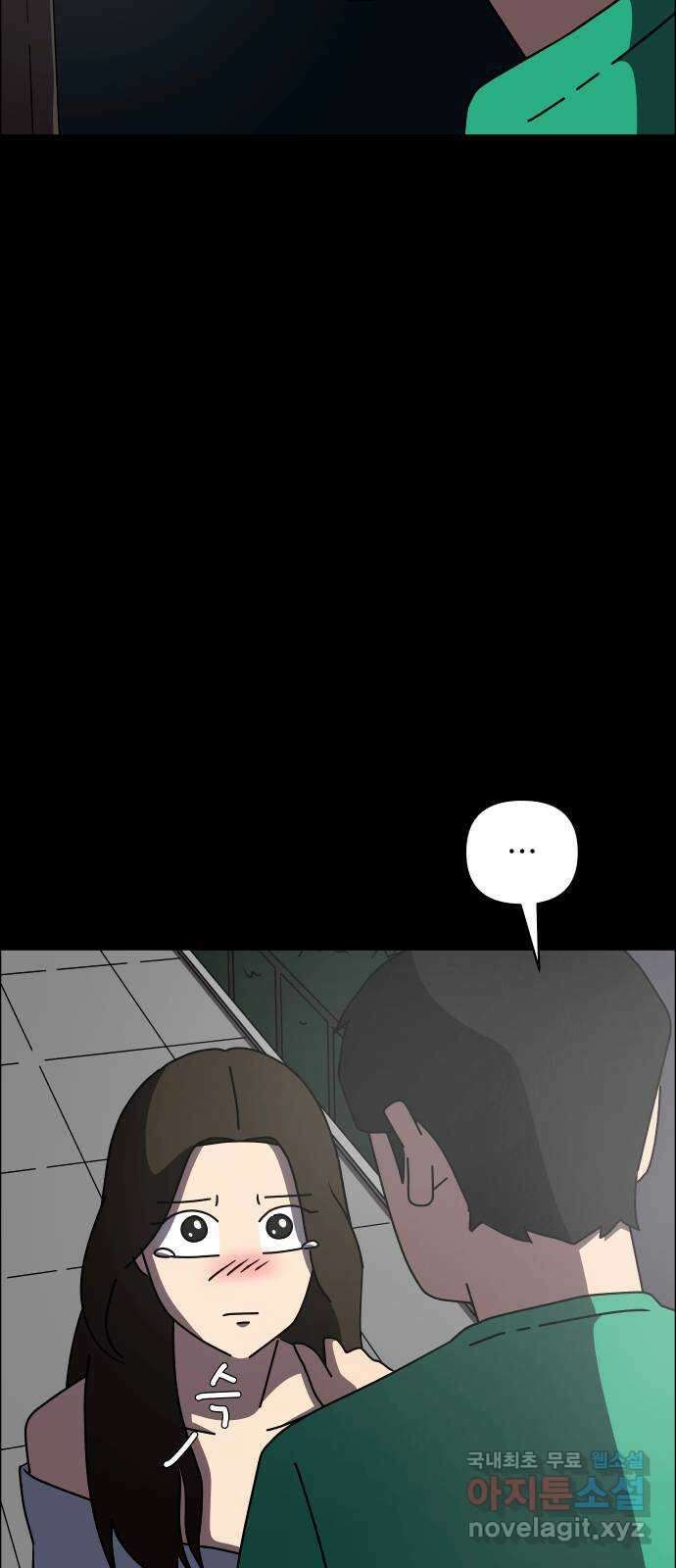 사이다걸 049 : 젠가(3) 96