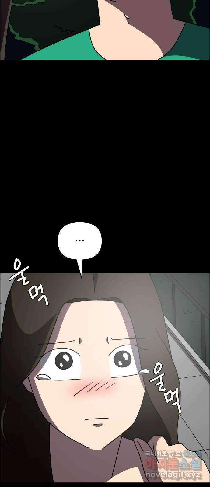 사이다걸 049 : 젠가(3) 98