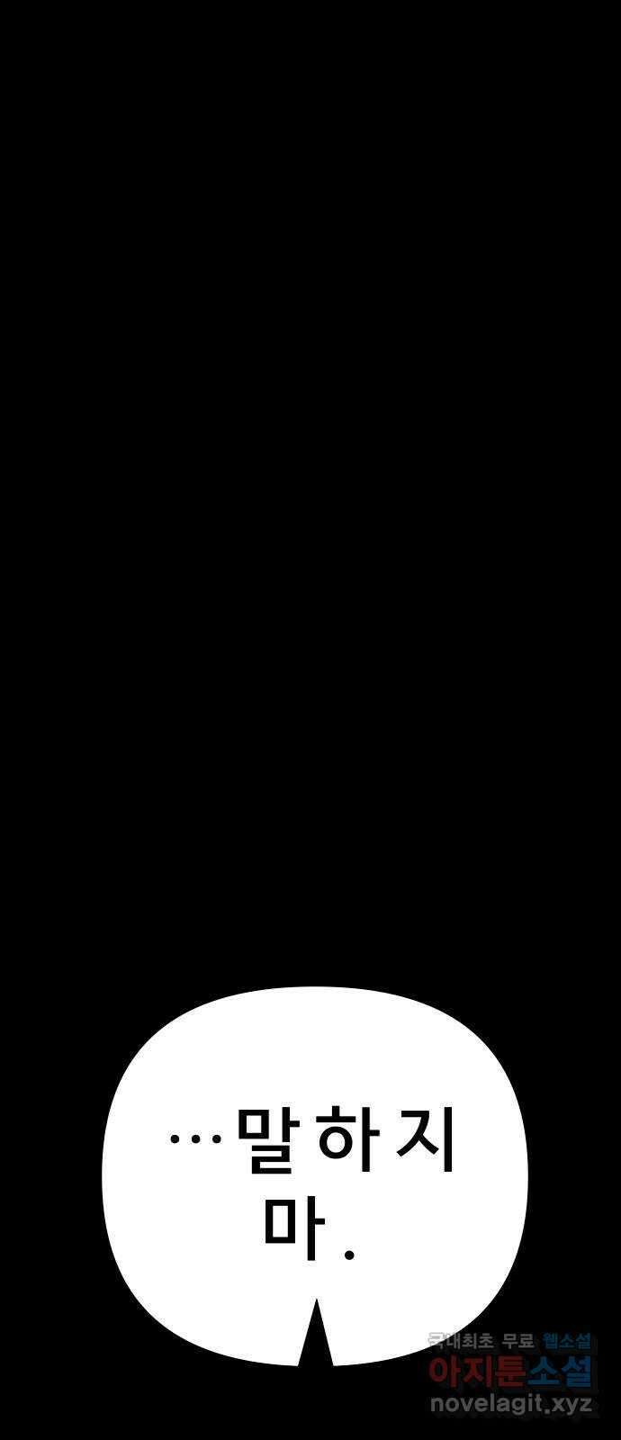 사이다걸 049 : 젠가(3) 99