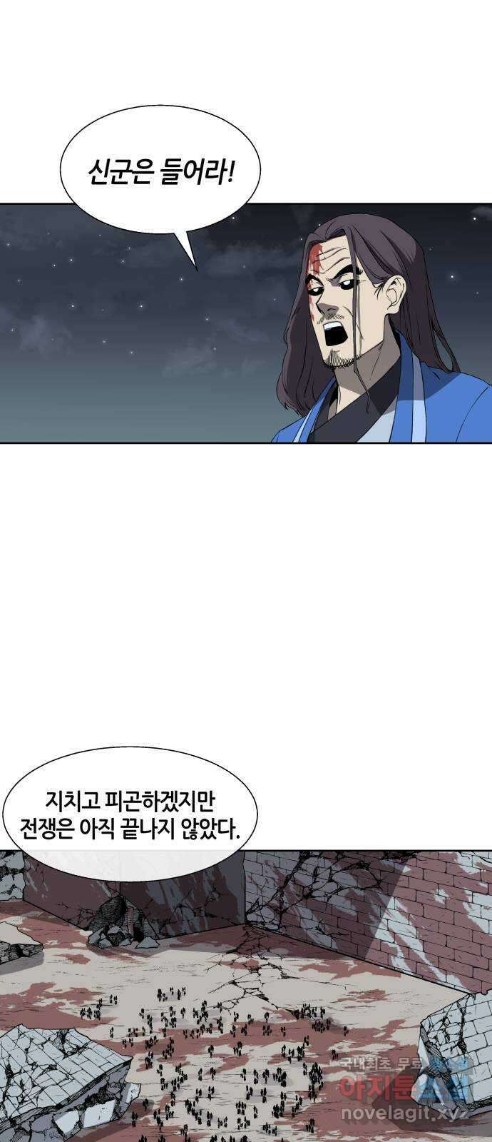 신군 84화 1