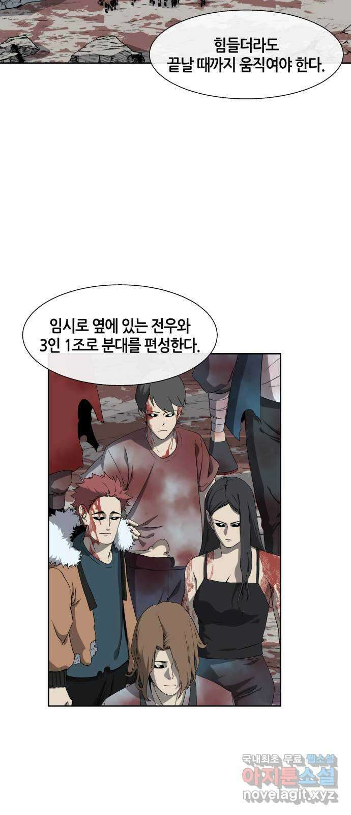 신군 84화 2