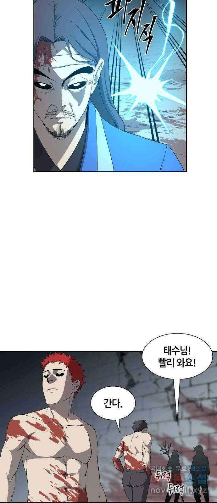 신군 84화 6