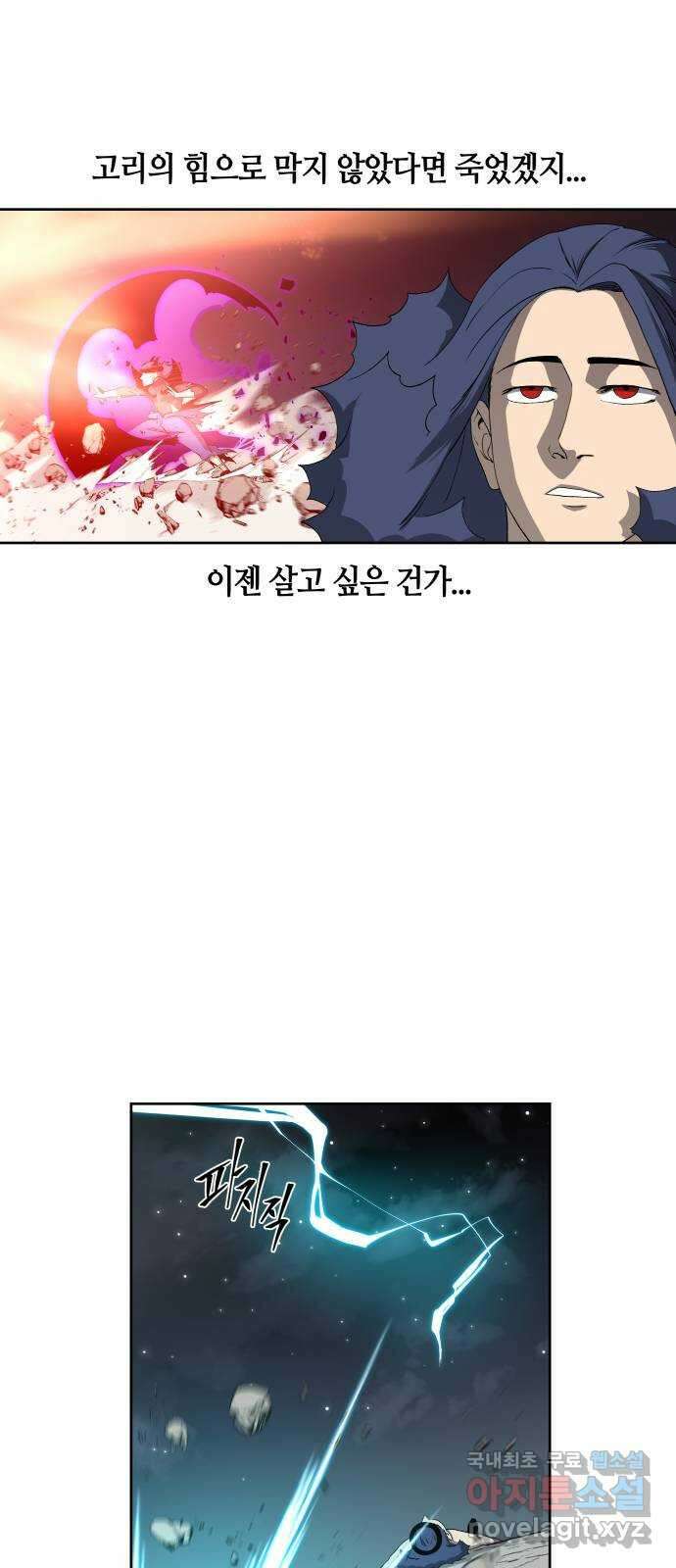 신군 84화 11
