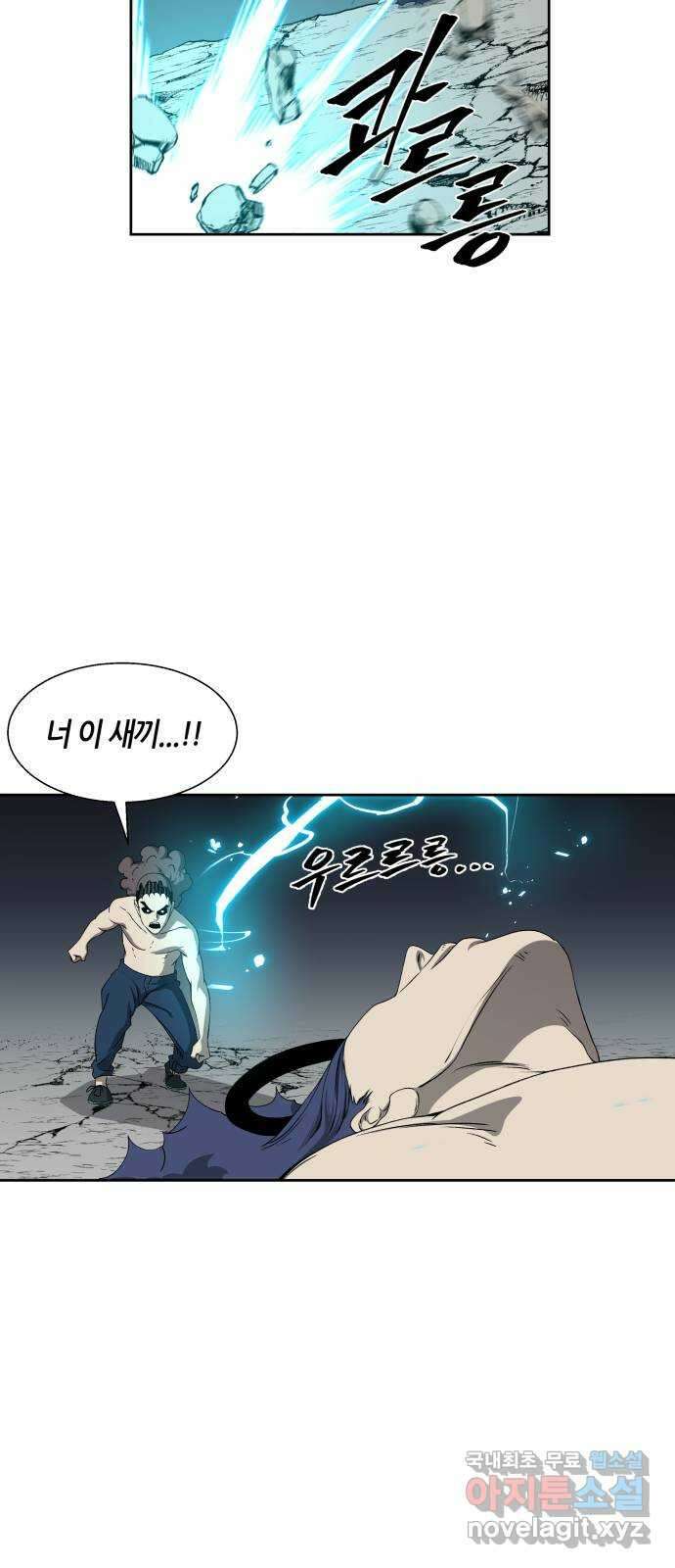 신군 84화 12