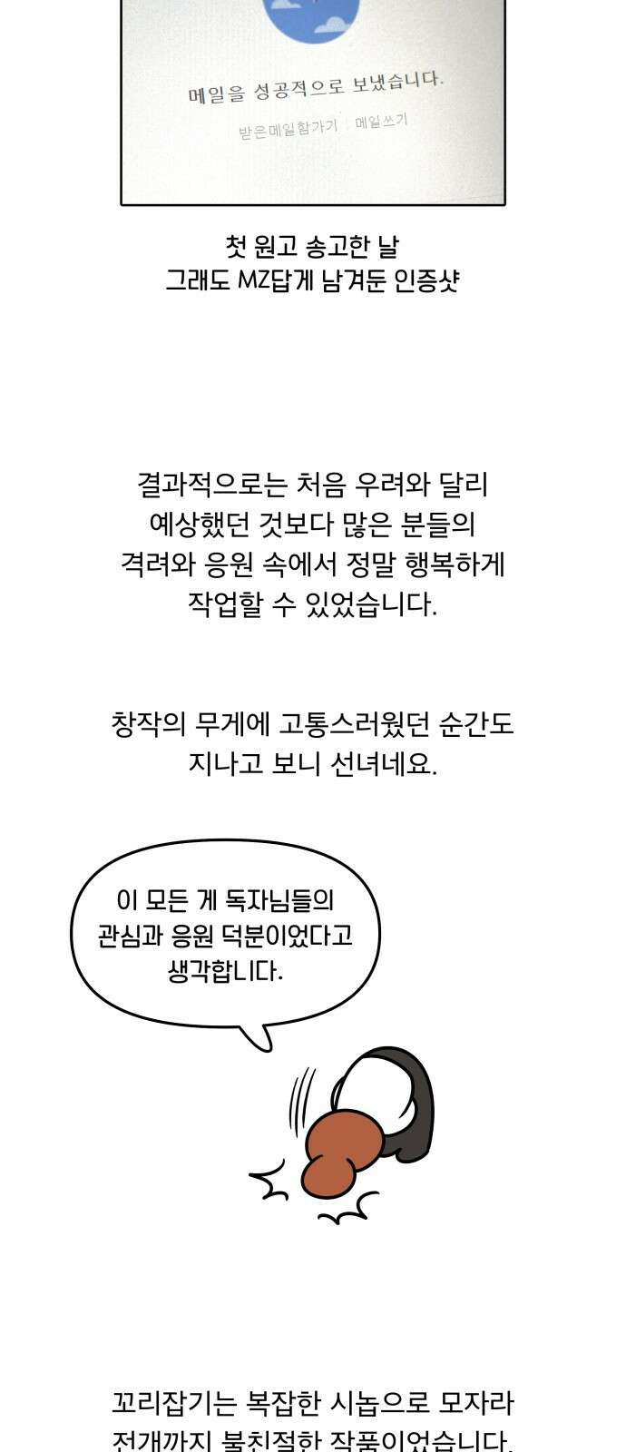 꼬리잡기 후기 3