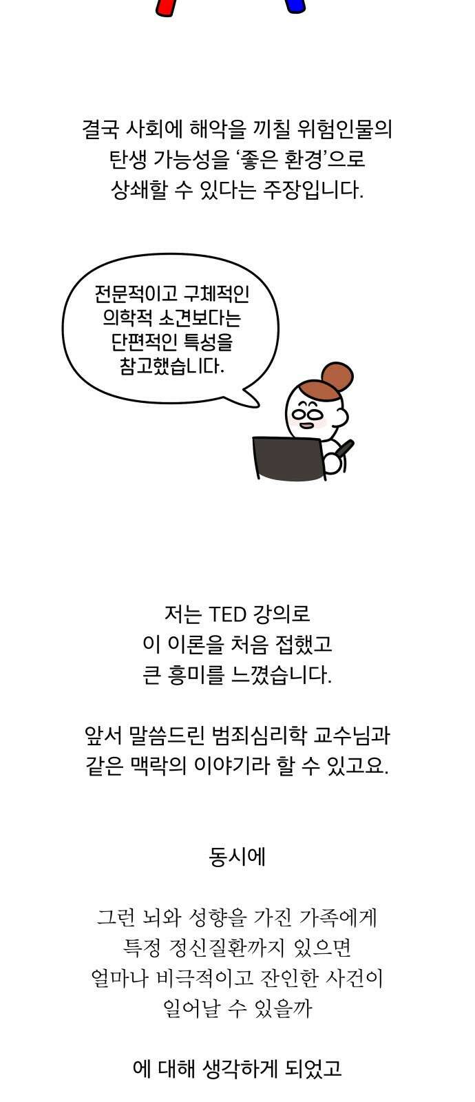 꼬리잡기 후기 8