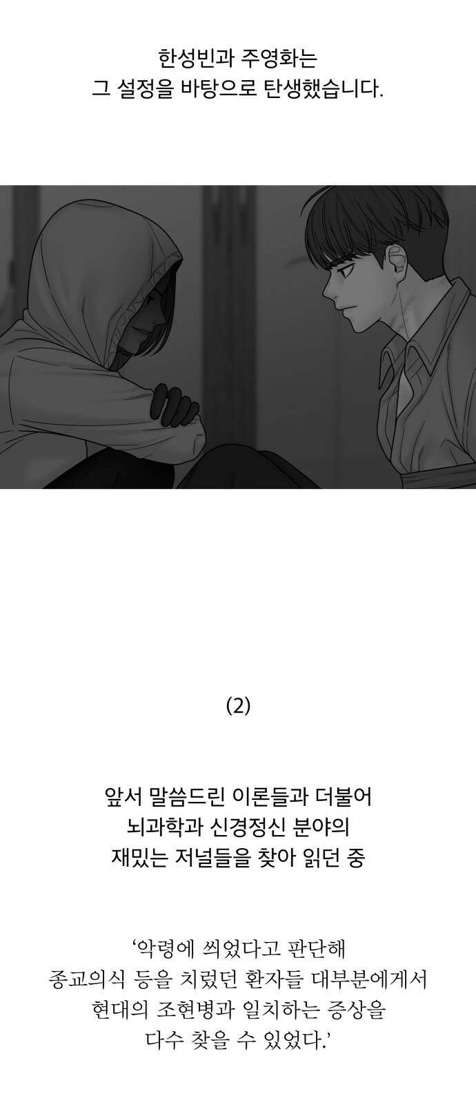 꼬리잡기 후기 9