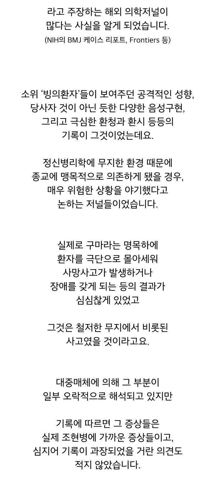 꼬리잡기 후기 10