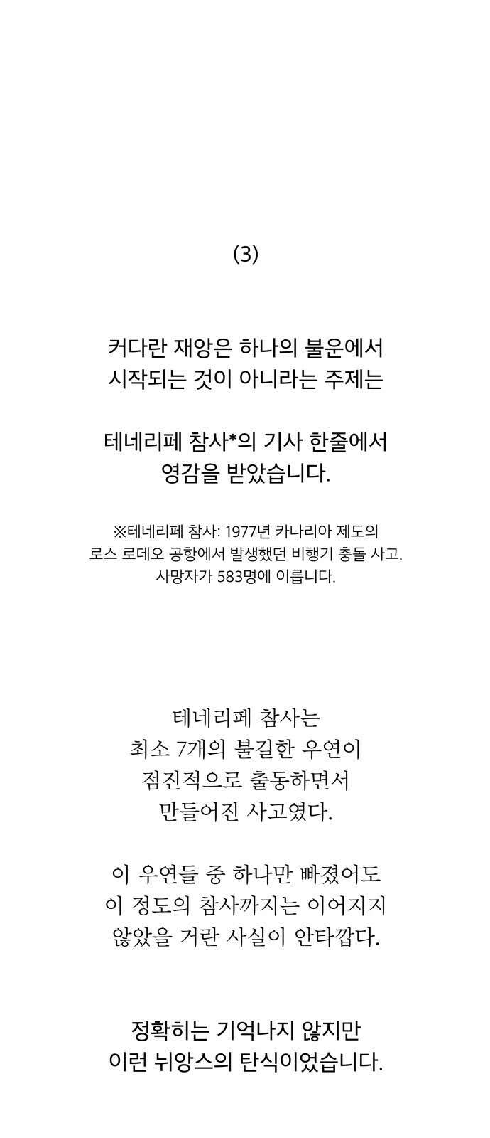 꼬리잡기 후기 13