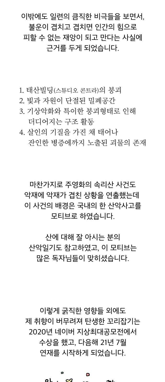 꼬리잡기 후기 14