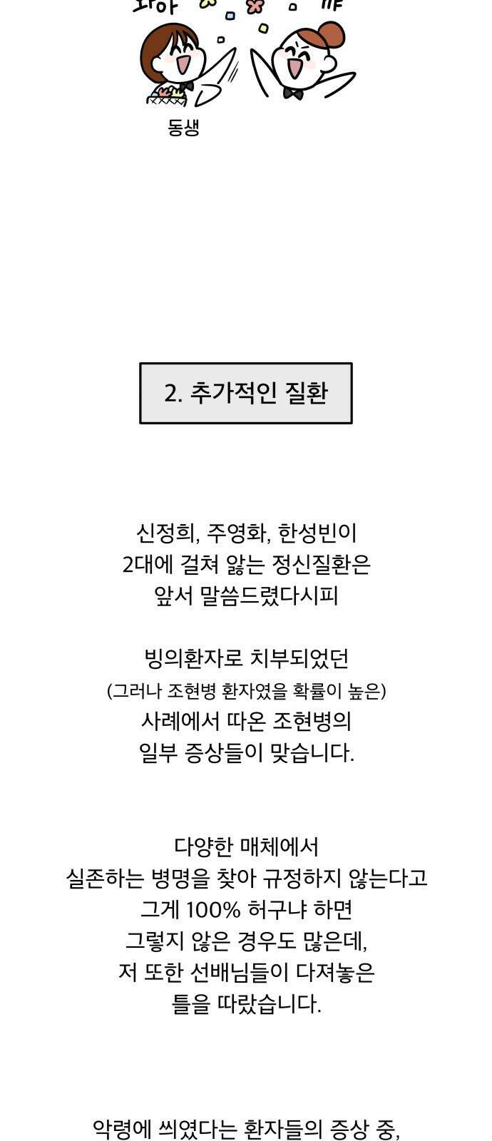 꼬리잡기 후기 15