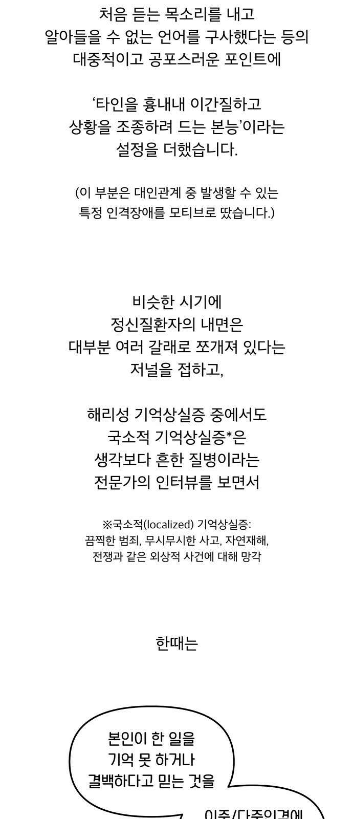 꼬리잡기 후기 16