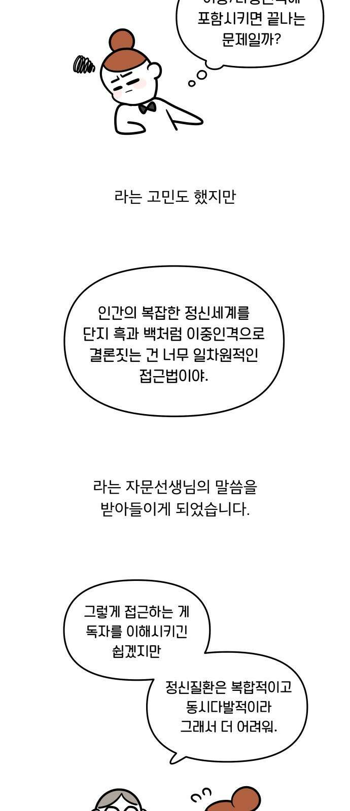 꼬리잡기 후기 17