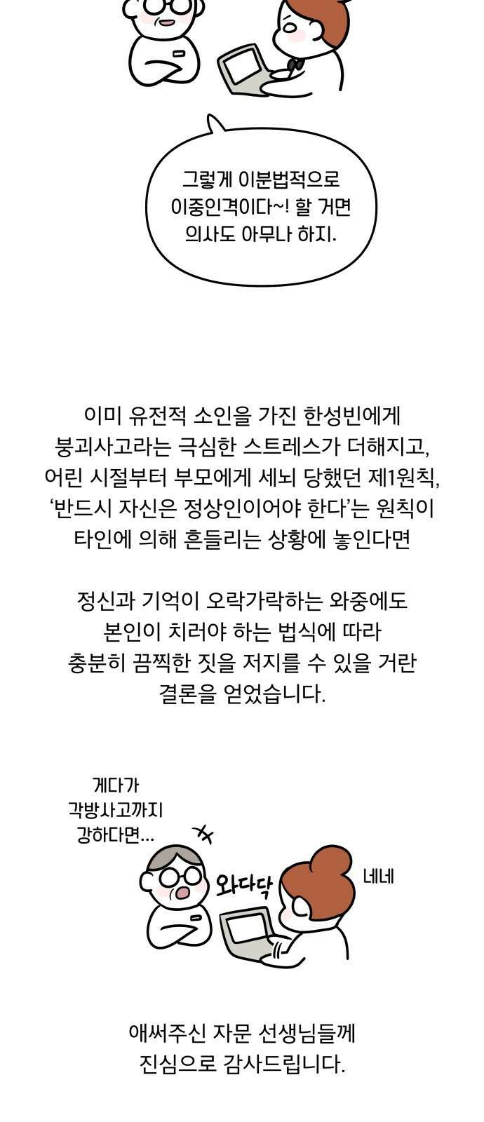 꼬리잡기 후기 18