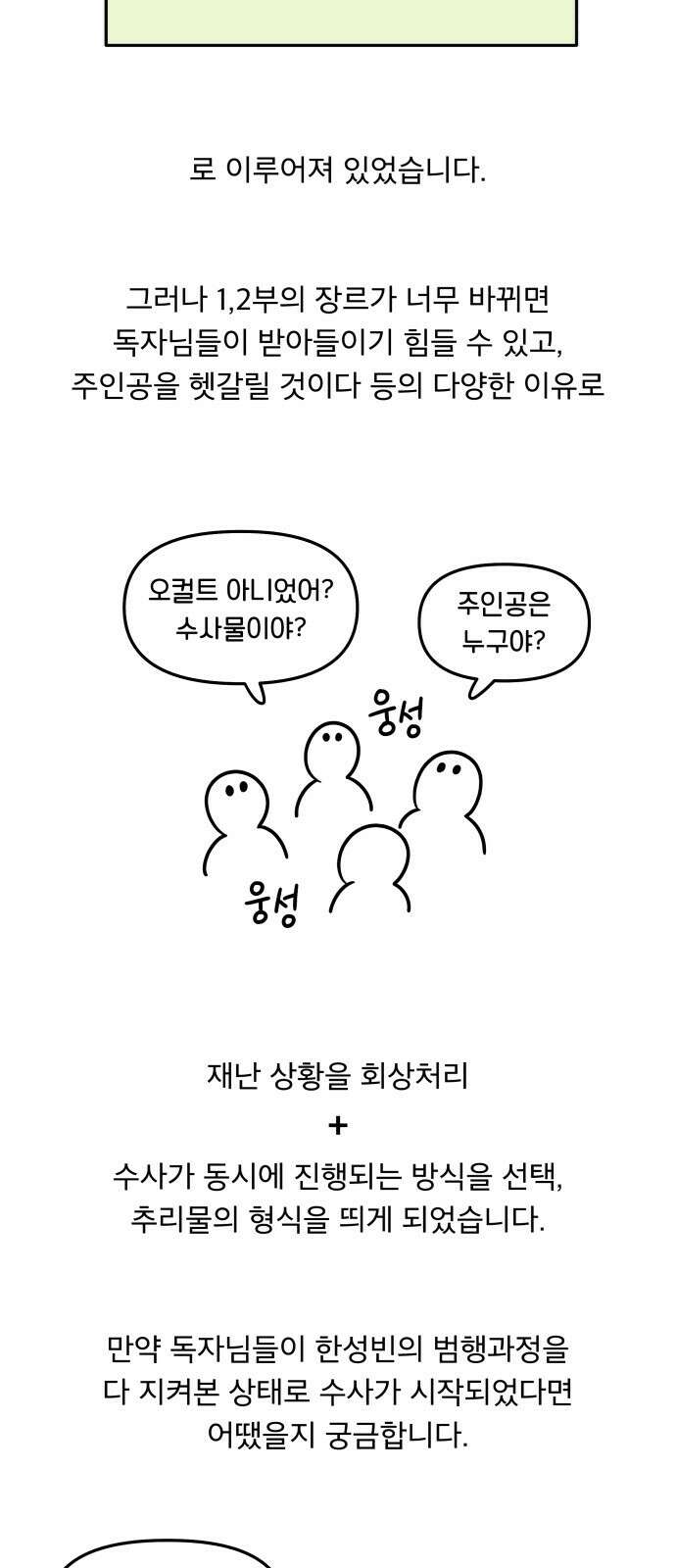 꼬리잡기 후기 20
