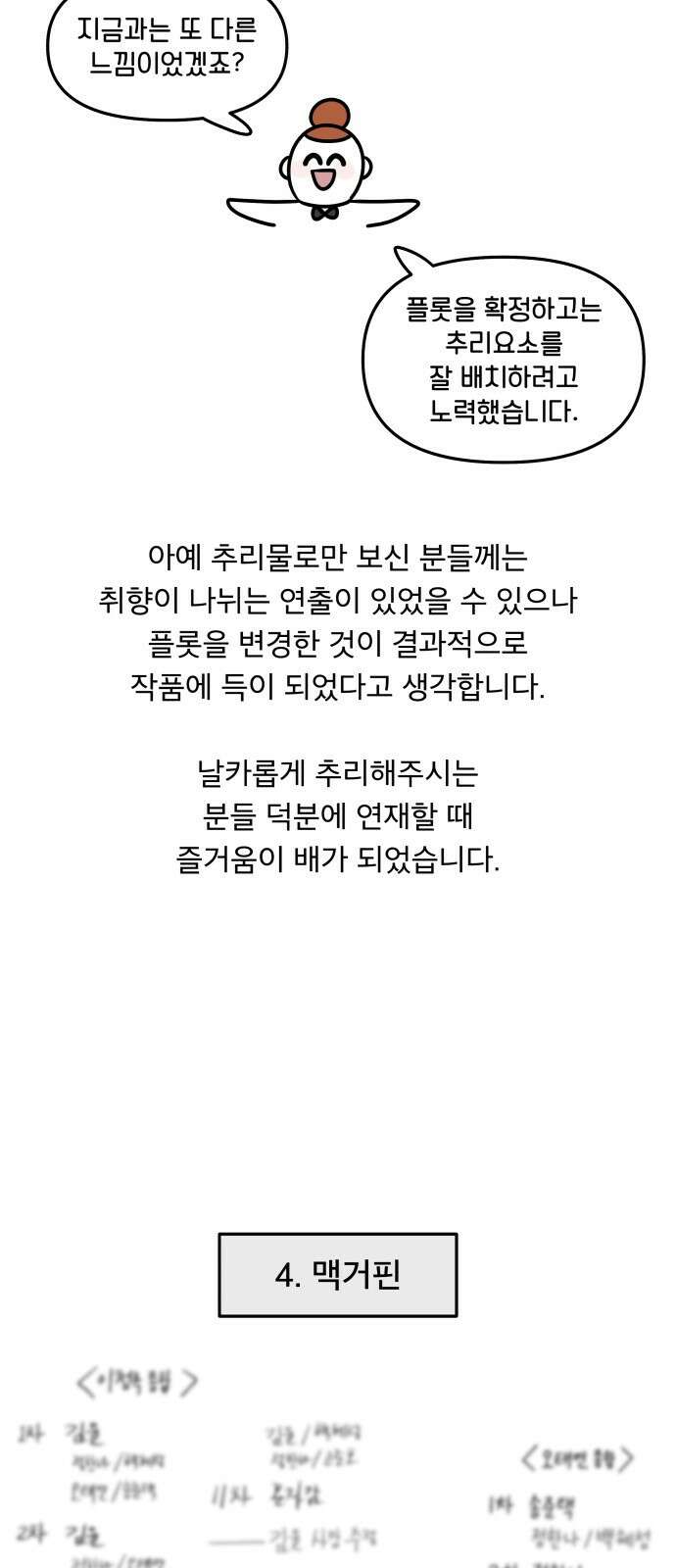 꼬리잡기 후기 21