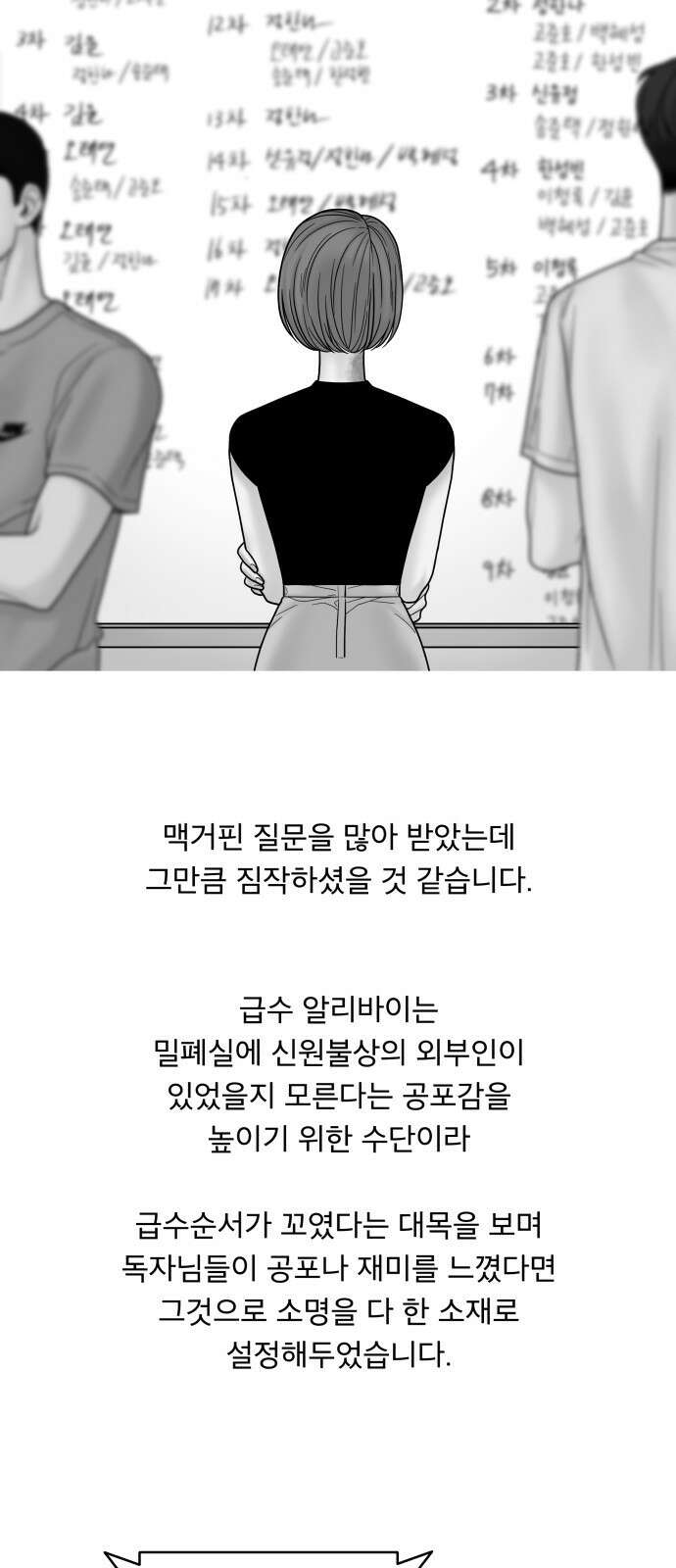 꼬리잡기 후기 22
