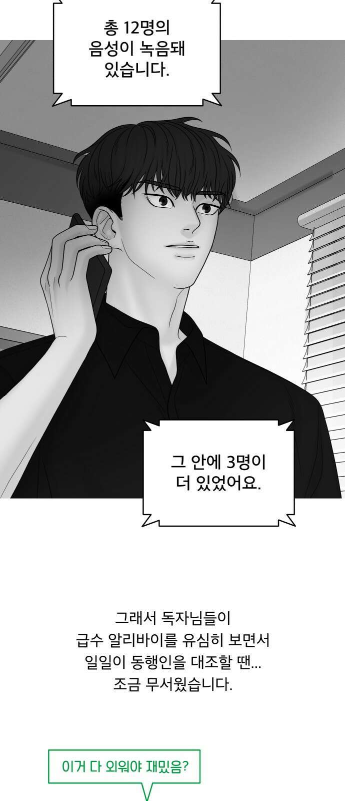 꼬리잡기 후기 23