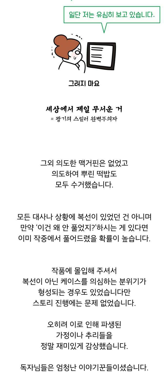 꼬리잡기 후기 24