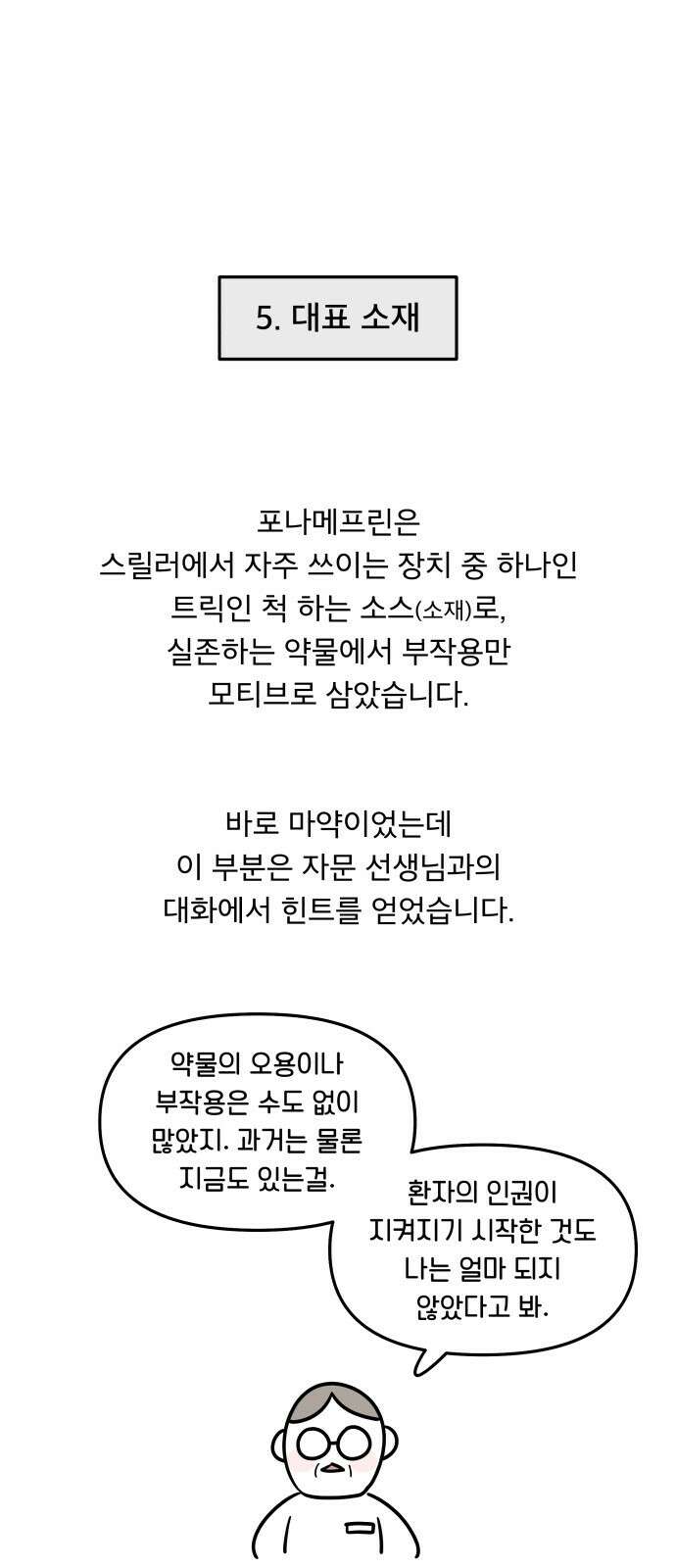 꼬리잡기 후기 25
