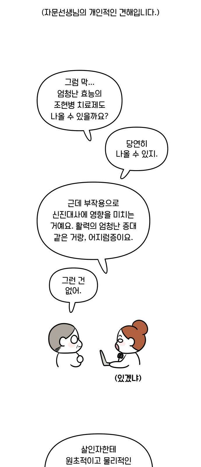 꼬리잡기 후기 26