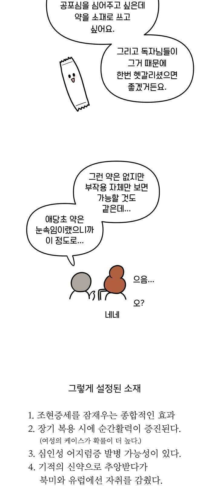 꼬리잡기 후기 27