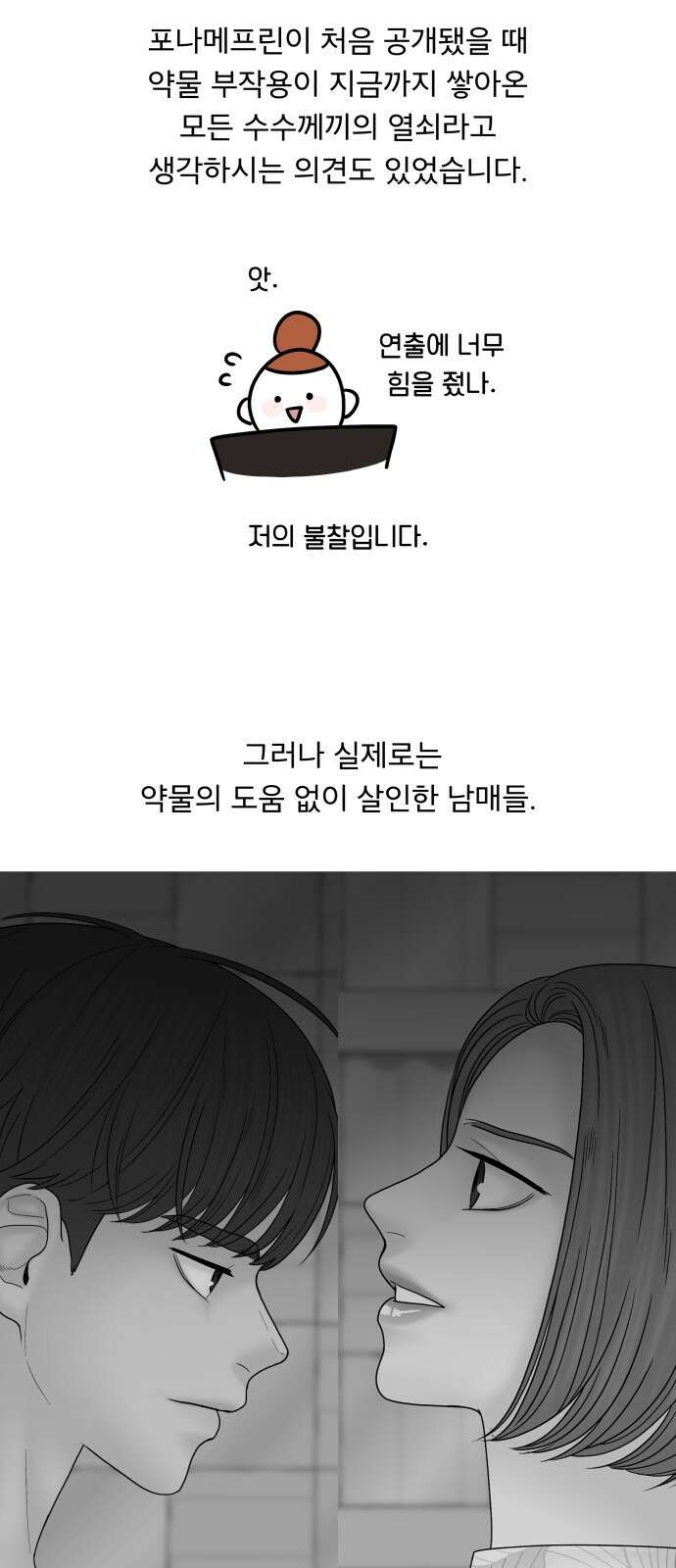 꼬리잡기 후기 29