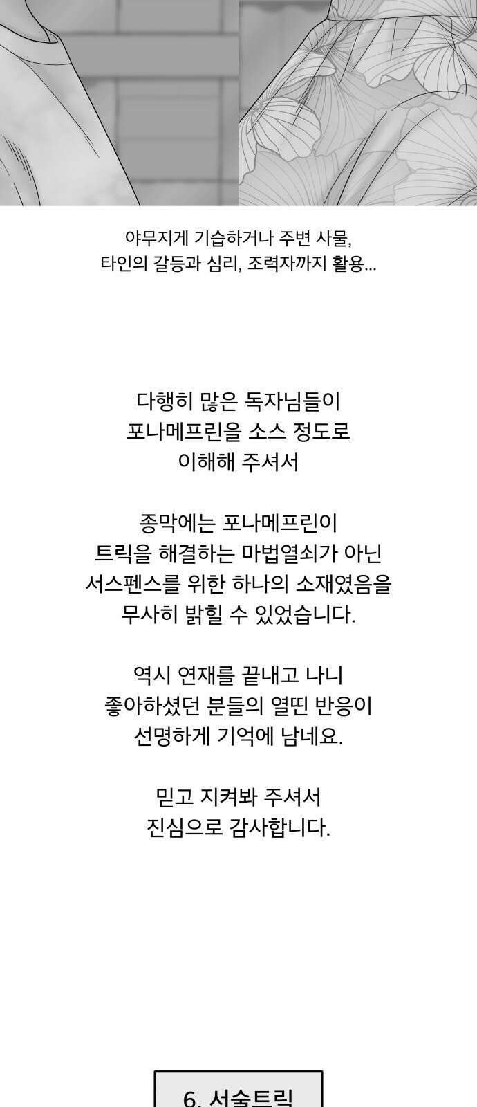 꼬리잡기 후기 30