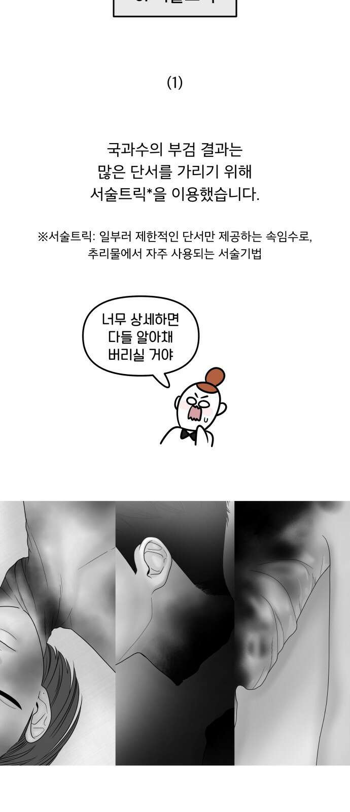 꼬리잡기 후기 31