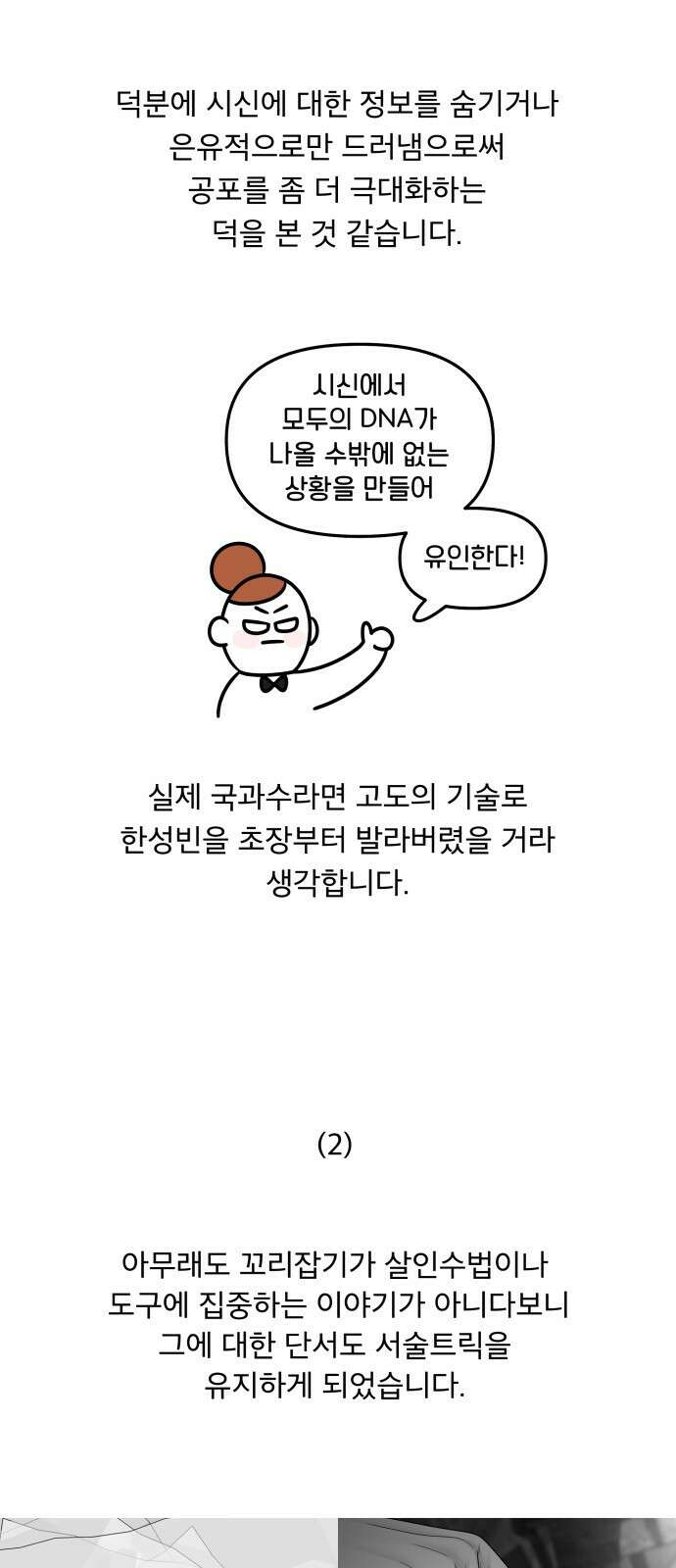 꼬리잡기 후기 32