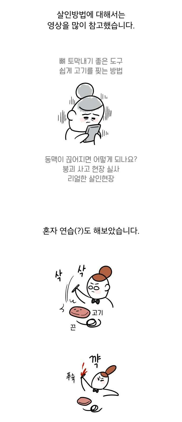 꼬리잡기 후기 34