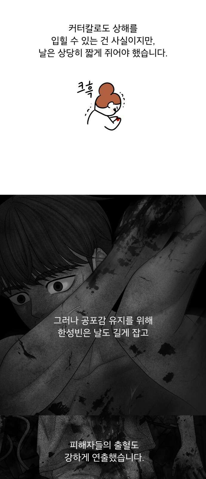 꼬리잡기 후기 35