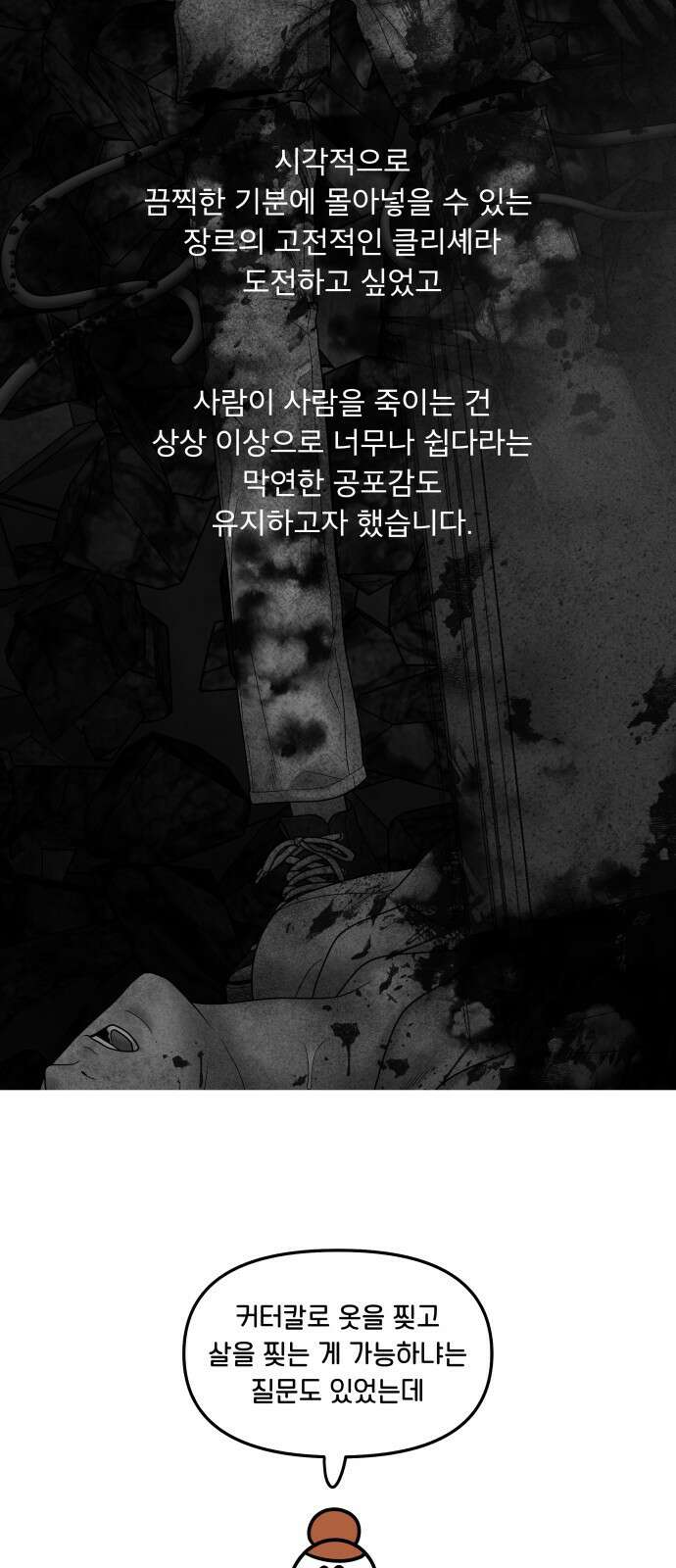 꼬리잡기 후기 36