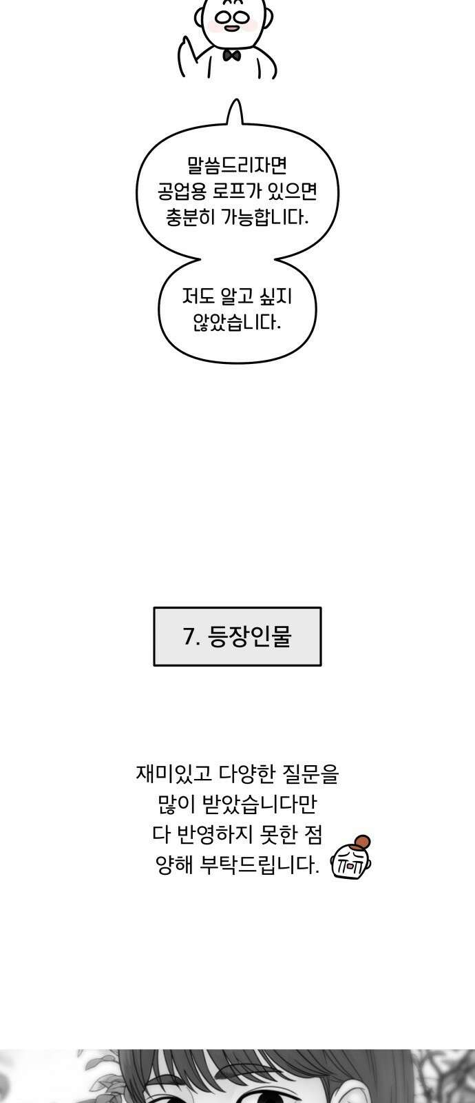 꼬리잡기 후기 37